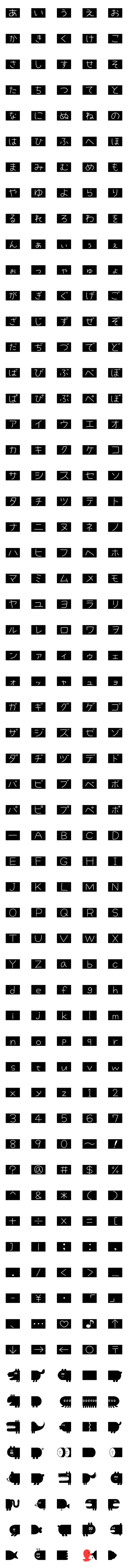 [LINE絵文字]文字をのせると伸びる生き物3(黒)の画像一覧