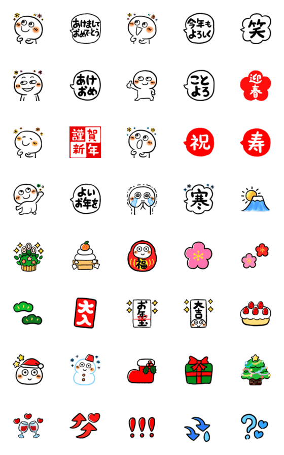 [LINE絵文字]まるっこいやつ年末年始/クリスマス/お正月の画像一覧