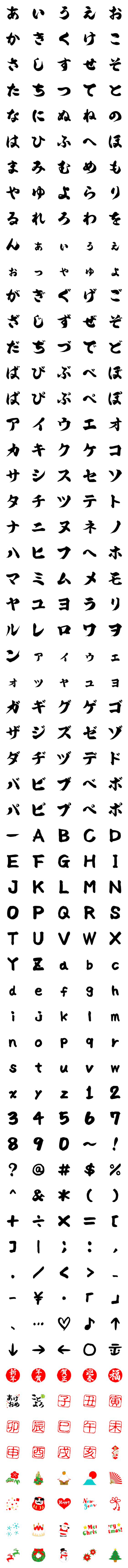 [LINE絵文字]ふでデコ絵文字●with年末年始の画像一覧