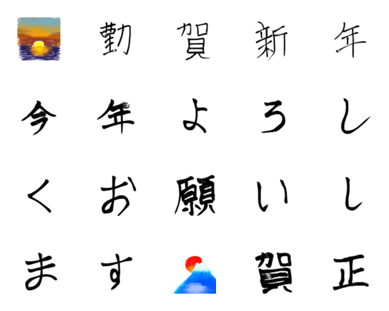 [LINE絵文字]masato00003の画像一覧