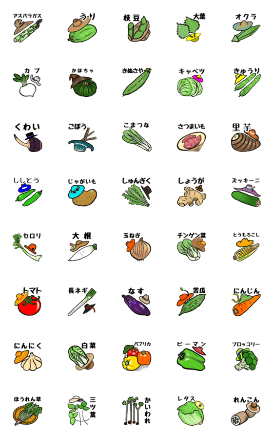 [LINE絵文字]野菜と帽子の絵文字の画像一覧