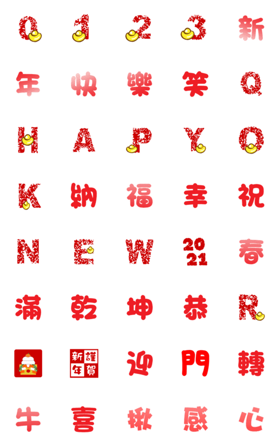 [LINE絵文字]New Year's Wishes for 2021の画像一覧