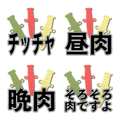 [LINE絵文字] 肉スタンプの画像