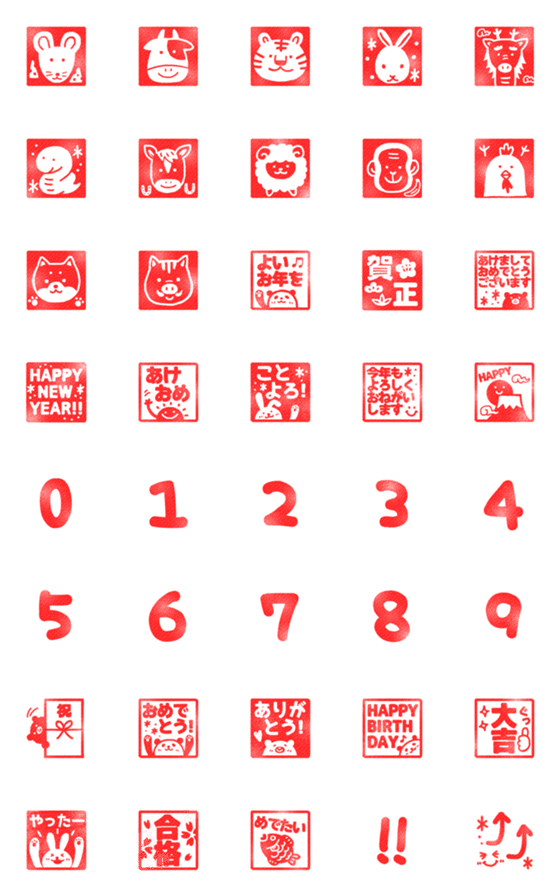 [LINE絵文字]毎年使える干支ハンコ絵文字の画像一覧