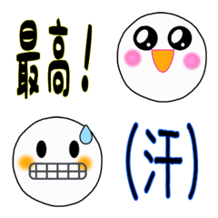 [LINE絵文字] ずっと使える表情豊かシンプル白丸と絵文字の画像