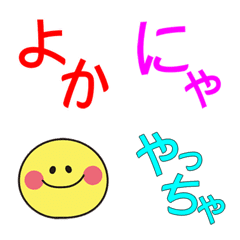 [LINE絵文字] 島原半島方言の画像