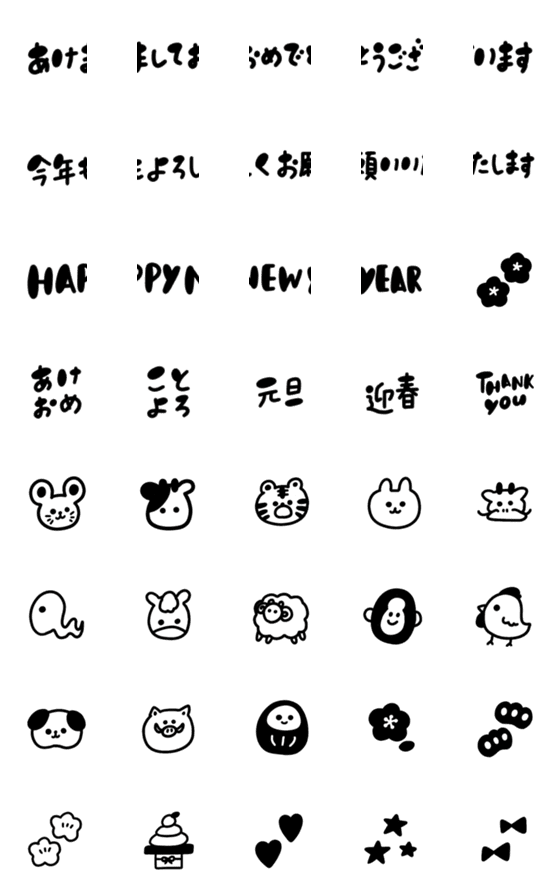 [LINE絵文字]毎年使えるモノトーンお正月絵文字♡の画像一覧