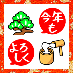 [LINE絵文字] 『年末年始☆吹き出し絵文字☆2021』の画像