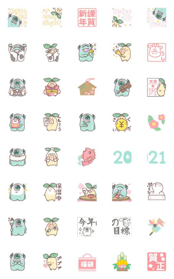 [LINE絵文字]みどりのモンスターの年末年始の画像一覧