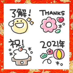 [LINE絵文字] ゆるえもじ＊文字入り2021の画像