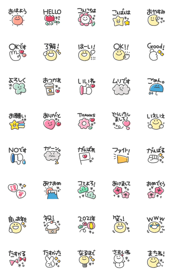 [LINE絵文字]ゆるえもじ＊文字入り2021の画像一覧