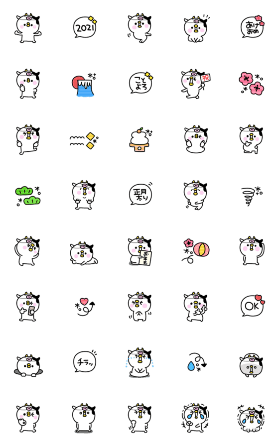 [LINE絵文字]ぴよまる絵文字＊丑年の画像一覧