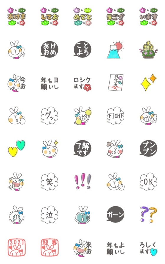 Line絵文字 おしゃかわうさぎちゃんのあけおめ絵文字 40種類 250円 Line絵文字 おしゃかわうさぎちゃんのあけおめ絵文字 40種類 250円