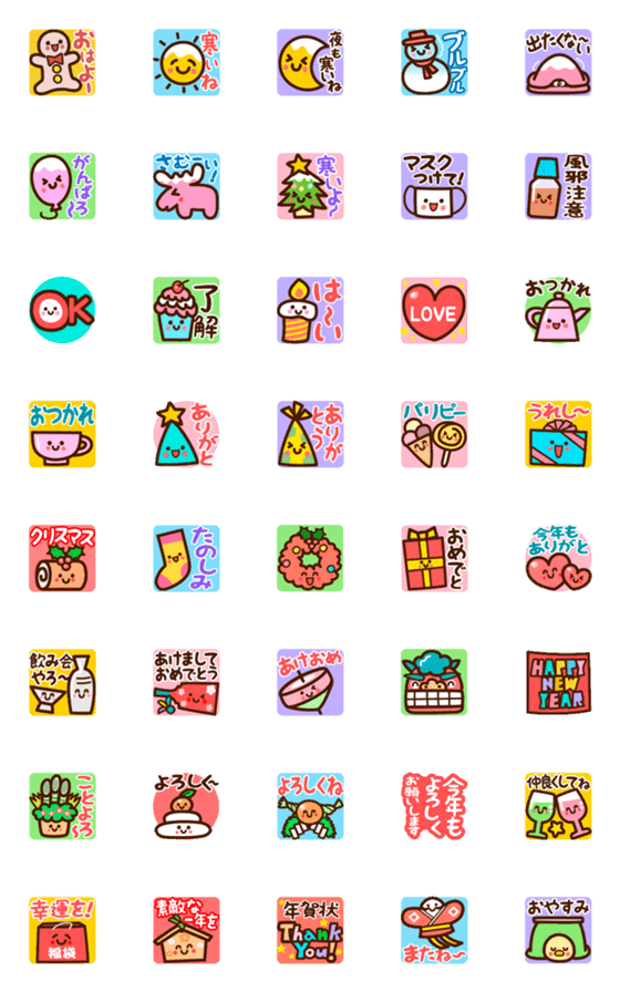 [LINE絵文字]❤️使える！年末年始【文字付き絵文字】の画像一覧