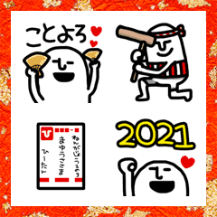 [LINE絵文字] ひーたんのお正月♡2021年もよろしくね♡の画像