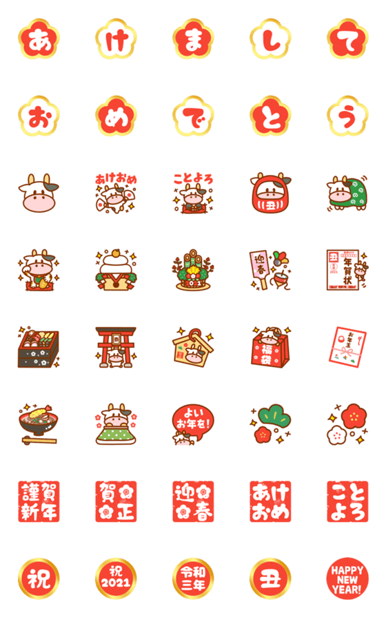 Line絵文字 21年 お正月の絵文字 あけおめ ことよろ 40種類 250円 Line絵文字 21年 お正月の絵文字 あけおめ ことよろ 40種類 250円