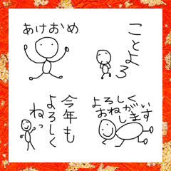 [LINE絵文字] 日常使える絵文字67 年末年始の画像