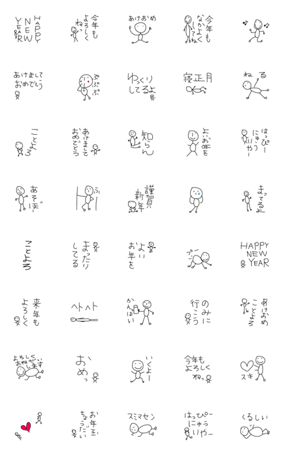 [LINE絵文字]日常使える絵文字67 年末年始の画像一覧