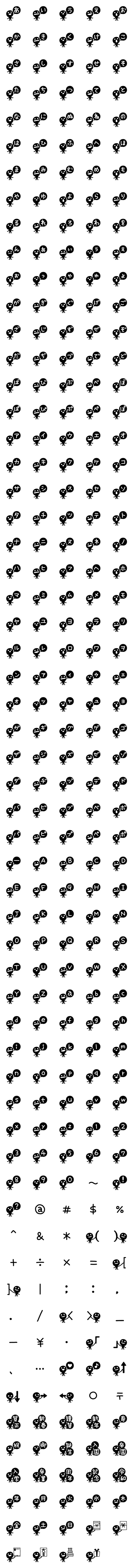 [LINE絵文字]【デコ文字】わっしょいくん☆ふきだしの画像一覧
