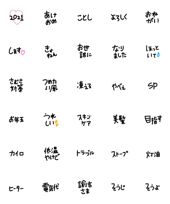 [LINE絵文字]絵文字 シンプル 黒文字87の画像一覧