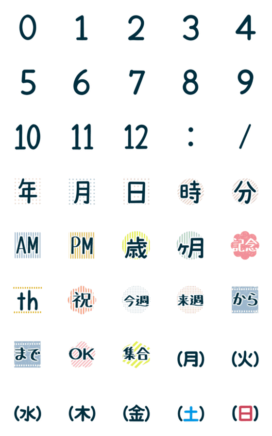 [LINE絵文字]便利♡スケジュール＆記念日用の画像一覧