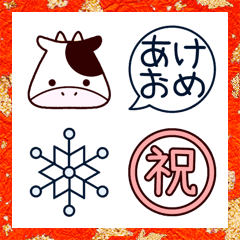 [LINE絵文字] シンプル×かわいい【年末年始】の画像