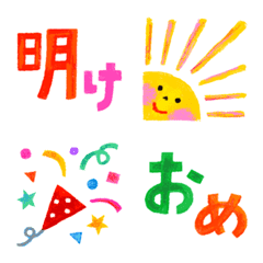 [LINE絵文字] カラフル♪お正月 絵文字「再販」の画像