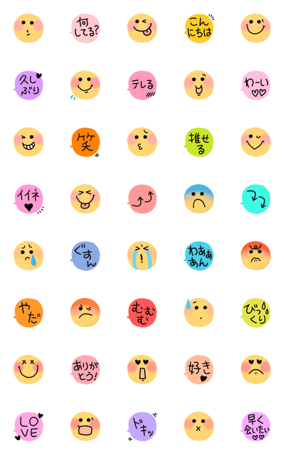 [LINE絵文字]さりげラブ♪にこちゃん＆吹き出しの画像一覧