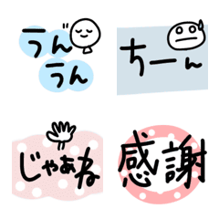 [LINE絵文字] 文字☆あいづち☆の画像