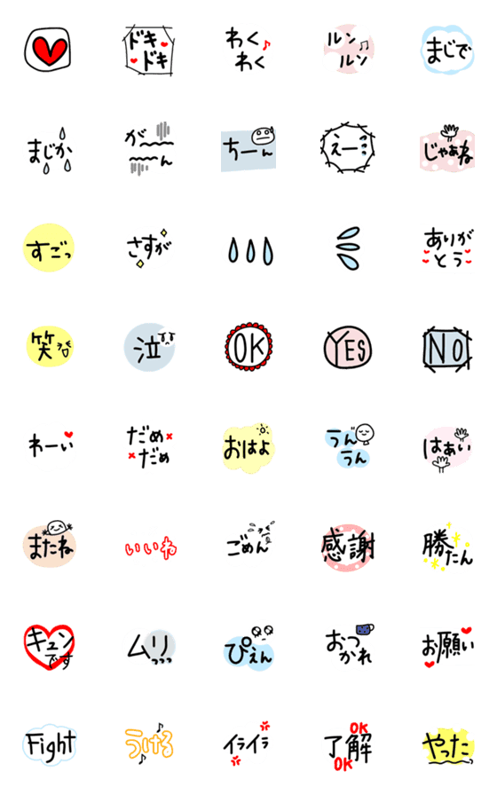 [LINE絵文字]文字☆あいづち☆の画像一覧