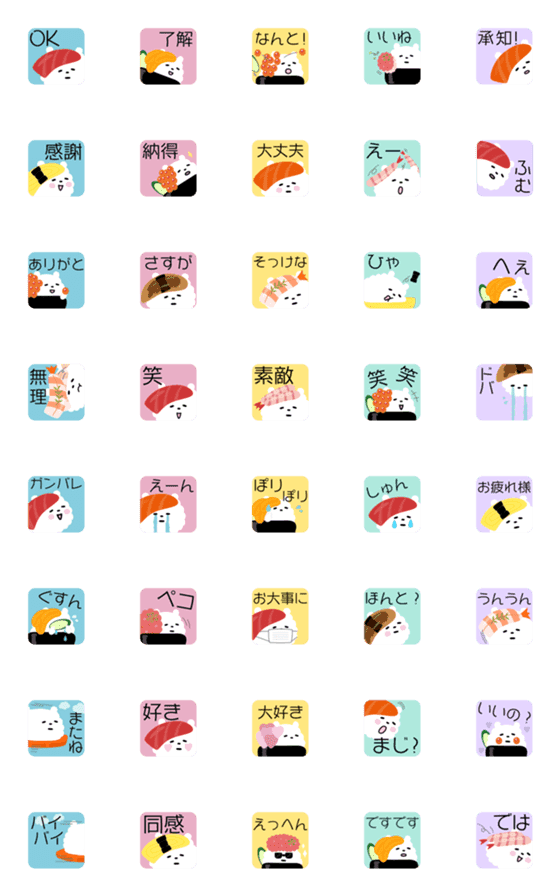 [LINE絵文字]SUSHIKUMA絵文字4(■)の画像一覧