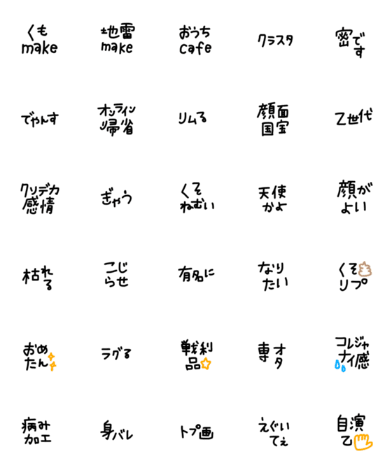 [LINE絵文字]絵文字 シンプル 黒文字88の画像一覧