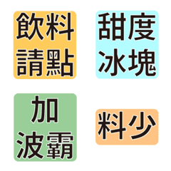 [LINE絵文字] stickers for ordering food and drinksの画像