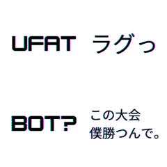UFAT公式Emoji