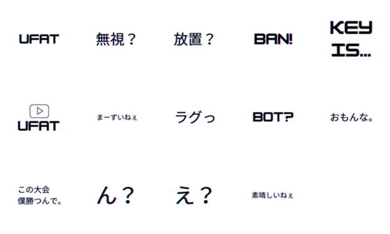 [LINE絵文字]UFAT公式Emojiの画像一覧