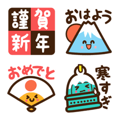 [LINE絵文字] ❤️お正月の文字付き絵文字の画像