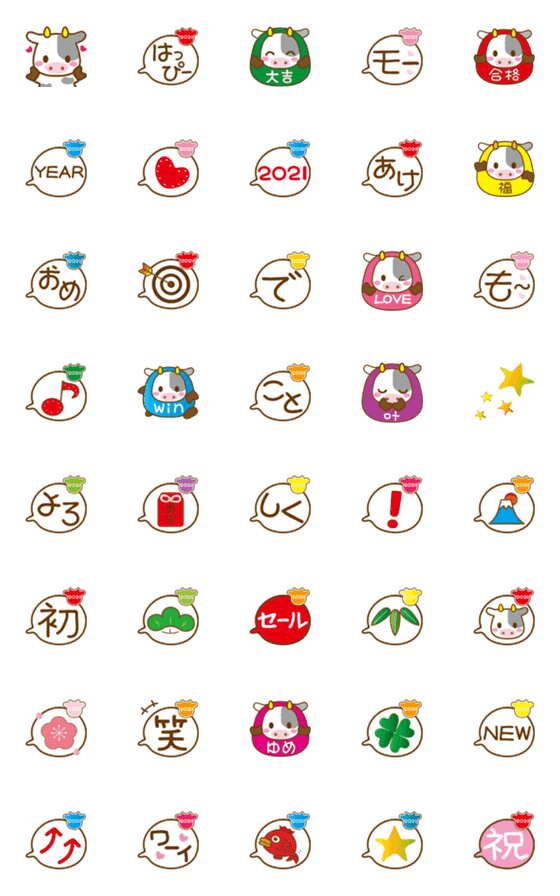 [LINE絵文字]ハッピーモーイヤー★おめでもー 絵文字の画像一覧