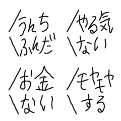 [LINE絵文字] ぽぽぽの汚文字のネガティブ吹き出しの画像