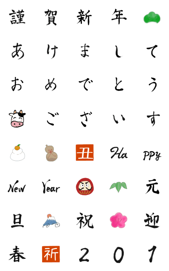 [LINE絵文字]大人の上品筆絵文字の画像一覧