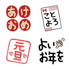 [LINE絵文字] 毎年使える年末年始の言葉絵文字の画像