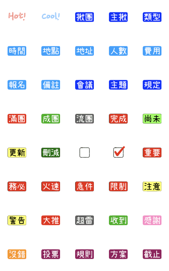 [LINE絵文字]Tree Life Chinese label : Activitiesの画像一覧