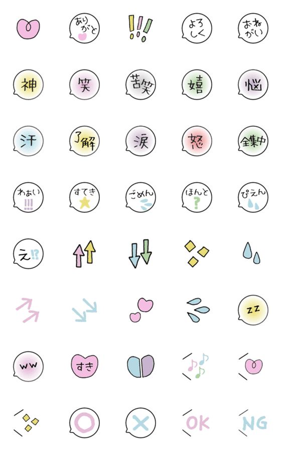 [LINE絵文字]くすみカラー＆シンプル絵文字の画像一覧