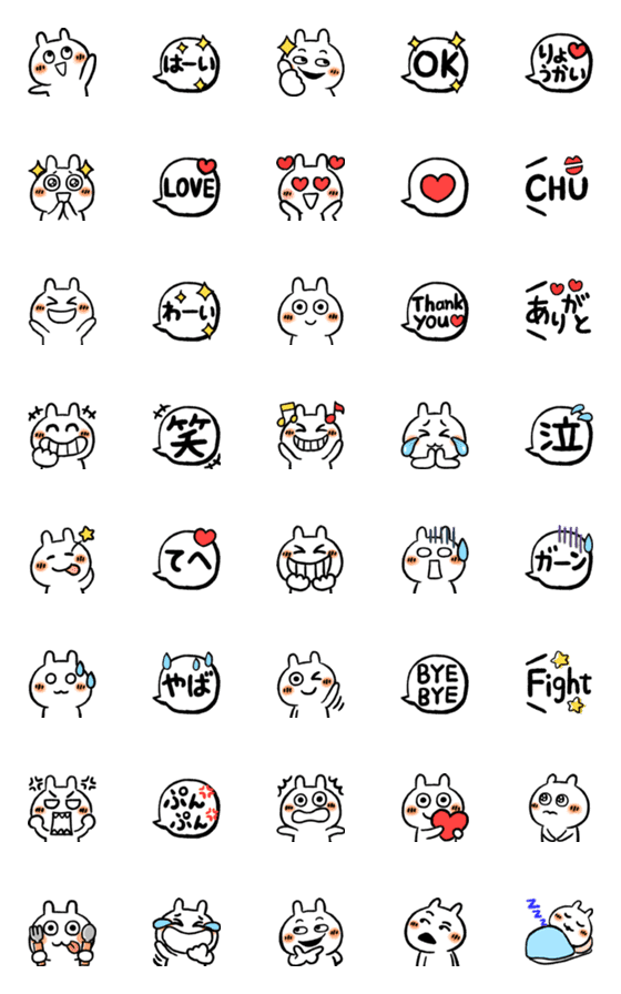 [LINE絵文字]まるっこいうさぎの絵文字の画像一覧
