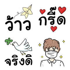 [LINE絵文字] タイ語の文末文字の画像