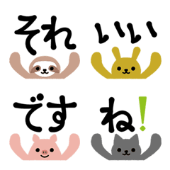 [LINE絵文字] 動物ふたもじの画像