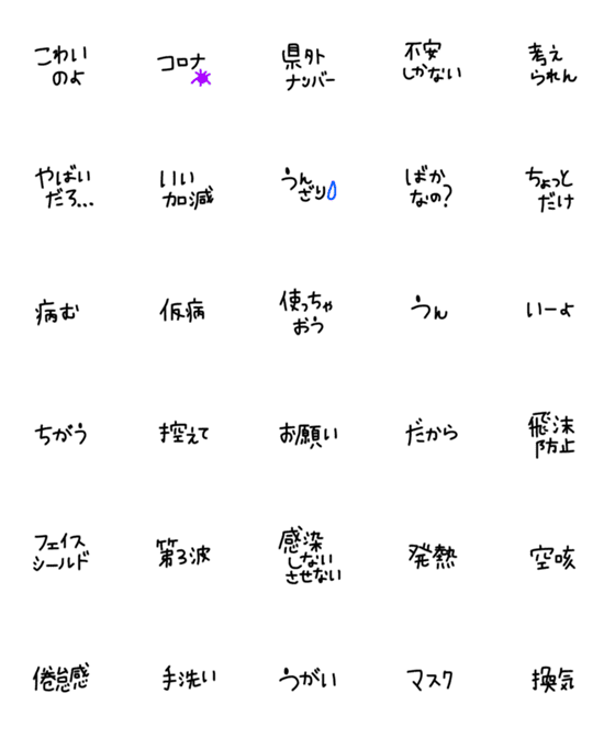 [LINE絵文字]絵文字 シンプル 黒文字91の画像一覧