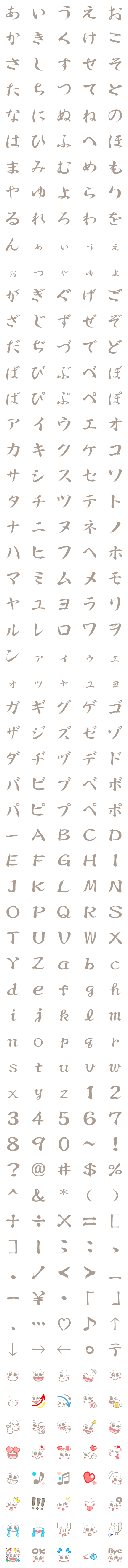 [LINE絵文字]会話で使おう！薄墨の筆文字シンプル絵文字の画像一覧