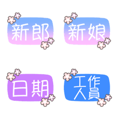 [LINE絵文字] wedding_yanidesignの画像