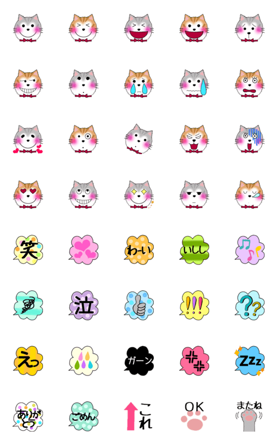 [LINE絵文字]ふわふわねこちゃんの使いやすい絵文字の画像一覧