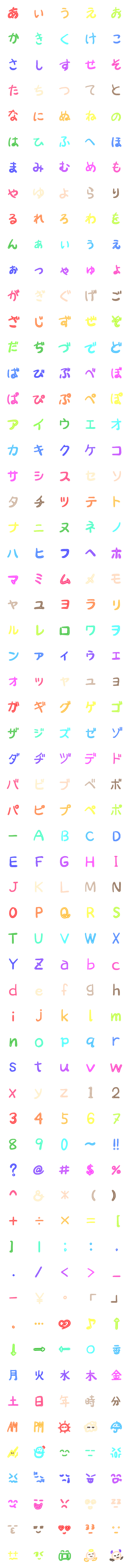 [LINE絵文字]手書き丸文字ですの画像一覧